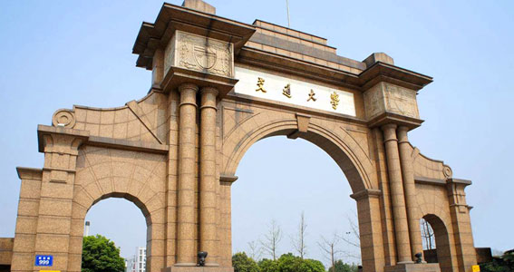 西南交通大学