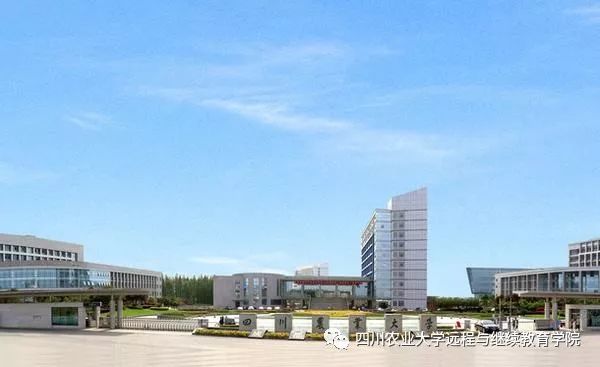 四川农业大学