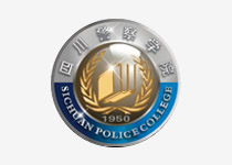 四川警察学院
