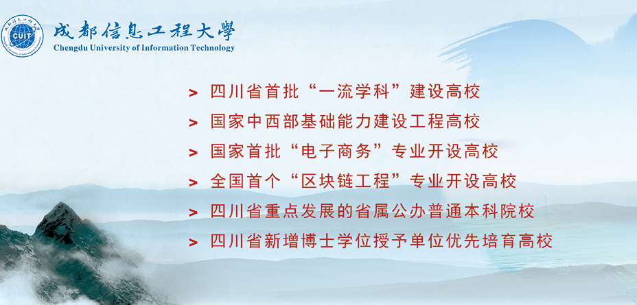 成都信息工程大学自考本专科收费标准