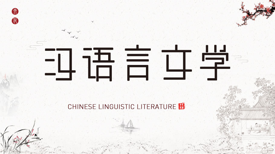 汉语言文学-本科-全科VIP班（小自考）