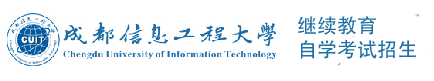 TOP自考网-四川自考网